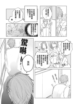 Houkago no Ghost | 放课后的幽灵 Ch. 1-4 Page #120