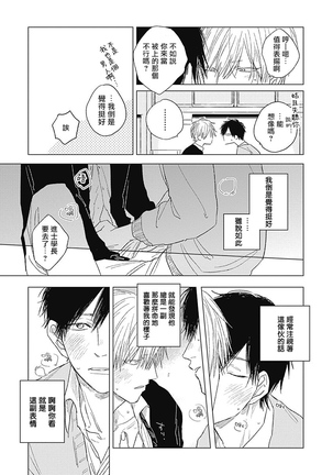 Houkago no Ghost | 放课后的幽灵 Ch. 1-4 Page #84