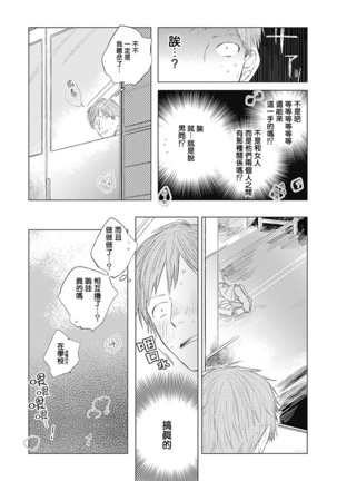 Houkago no Ghost | 放课后的幽灵 Ch. 1-4 Page #112