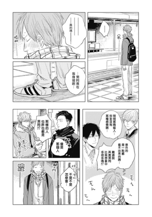 Houkago no Ghost | 放课后的幽灵 Ch. 1-4 Page #114