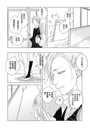 Houkago no Ghost | 放课后的幽灵 Ch. 1-4 - Page 118