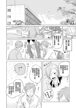 Houkago no Ghost | 放课后的幽灵 Ch. 1-4 Page #136