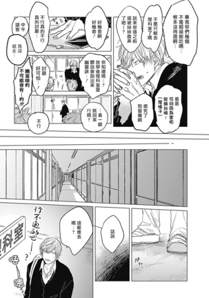 Houkago no Ghost | 放课后的幽灵 Ch. 1-4 Page #6