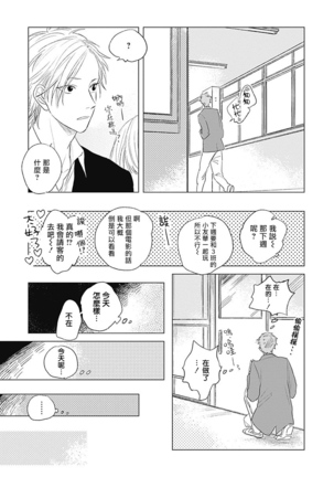 Houkago no Ghost | 放课后的幽灵 Ch. 1-4 - Page 119