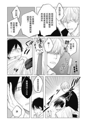 Houkago no Ghost | 放课后的幽灵 Ch. 1-4 - Page 61