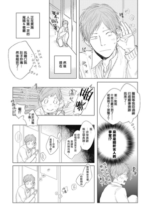 Houkago no Ghost | 放课后的幽灵 Ch. 1-4 - Page 111