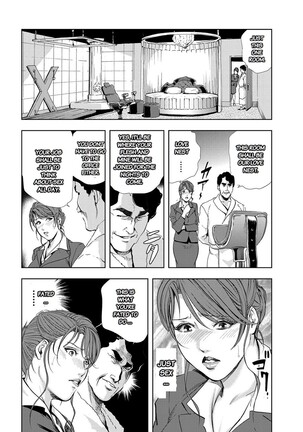 Nikuhisyo Yukiko chapter 25-2 Page #12