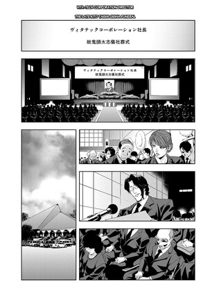 Nikuhisyo Yukiko chapter 25-2 Page #5