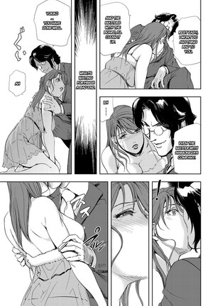 Nikuhisyo Yukiko chapter 25-2 Page #23