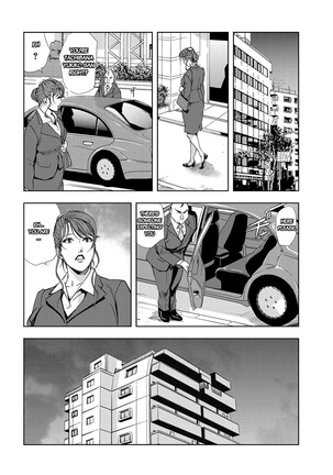 Nikuhisyo Yukiko chapter 25-2 Page #10