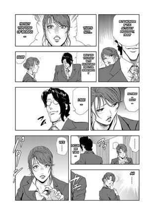 Nikuhisyo Yukiko chapter 25-2 Page #9