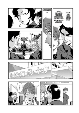 Nikuhisyo Yukiko chapter 25-2 Page #7