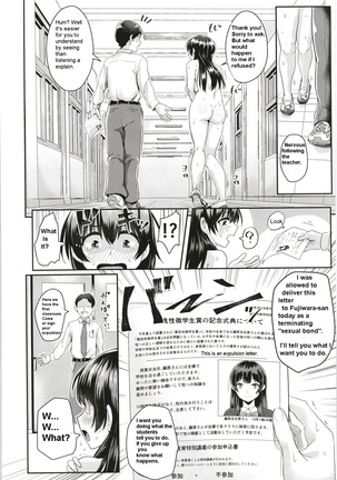 Sei no Mohan! ~Kounai Goaisatsu Hen~ Page #5