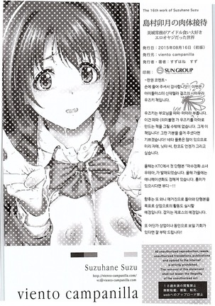 Shimamura Uzuki no Nikutai Settai -Mishiro Joumu ga Idol Gui Daisuki Ero Oyaji Datta Sekai- - Page 25