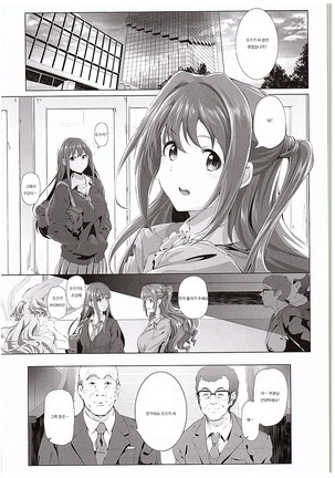 Shimamura Uzuki no Nikutai Settai -Mishiro Joumu ga Idol Gui Daisuki Ero Oyaji Datta Sekai- - Page 2