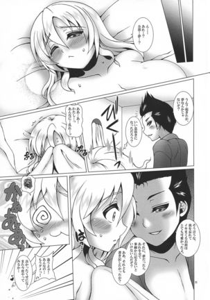 Shokikan no Kyuukei? - Page 21