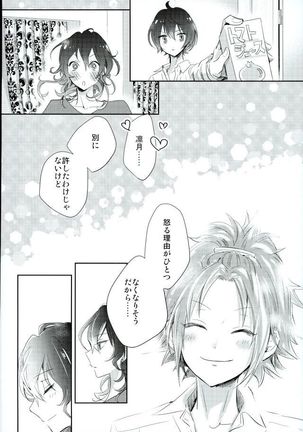 ぼくらのゆくえ Page #39