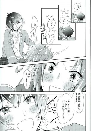 ぼくらのゆくえ Page #36