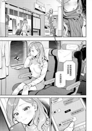 歡迎回來 Page #5