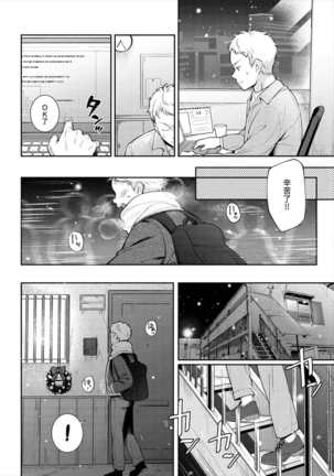 歡迎回來 - Page 6