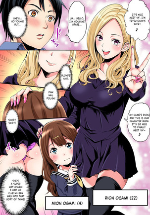 Gal Mama to Pakopako SEX ~ Hitozuma no Chouzetsu Teku ni Majiiki Zetchou! Ch. 1-4 Page #4