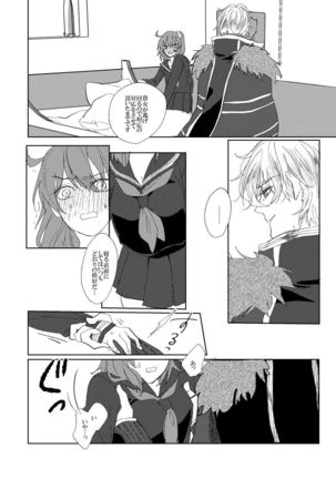 gau~e guda  R 18-pon  sample - Page 15