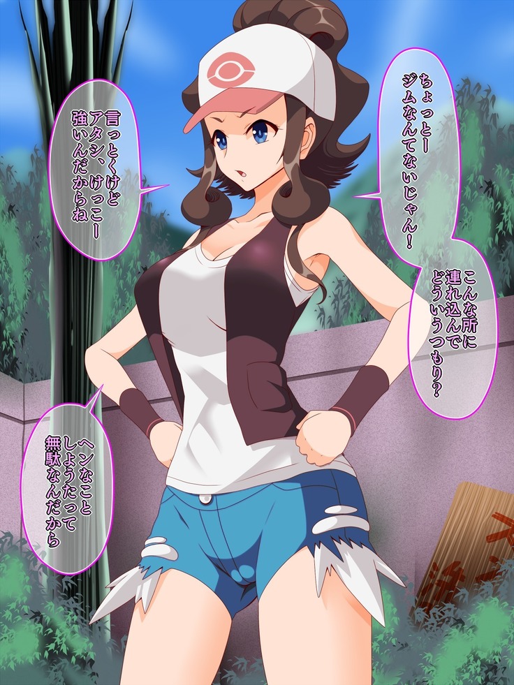 ズンドコ洗脳・〇ッシュ編