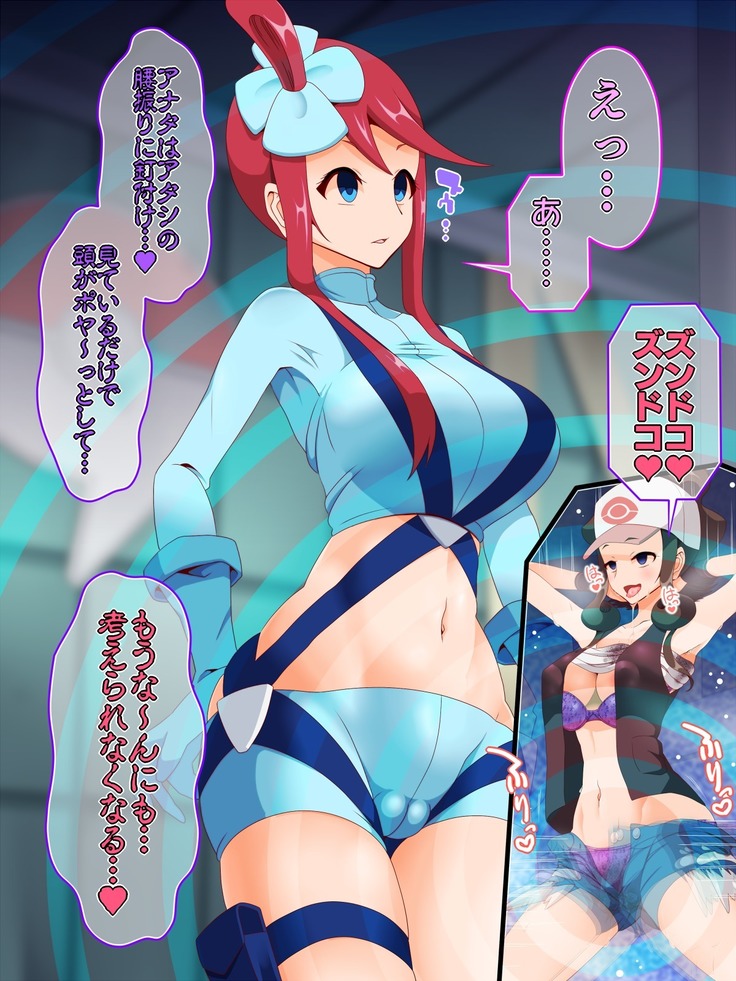 ズンドコ洗脳・〇ッシュ編