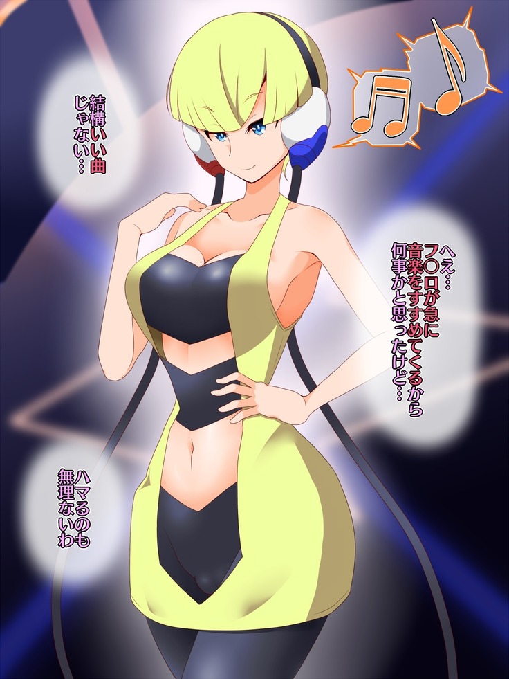 ズンドコ洗脳・〇ッシュ編