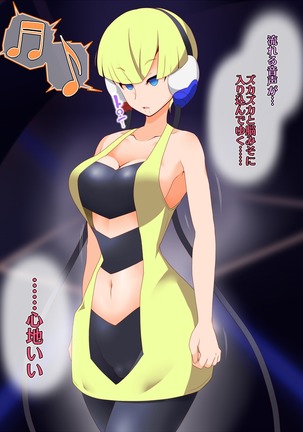 ズンドコ洗脳・〇ッシュ編 Page #39