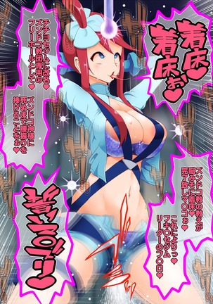 ズンドコ洗脳・〇ッシュ編 Page #33