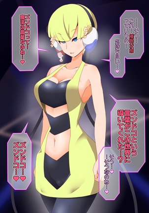 ズンドコ洗脳・〇ッシュ編 Page #40