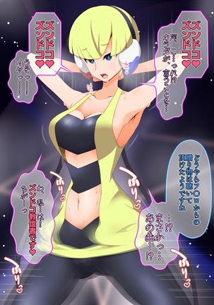 ズンドコ洗脳・〇ッシュ編 Page #50