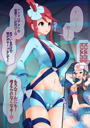 ズンドコ洗脳・〇ッシュ編 Page #22