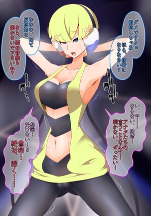 ズンドコ洗脳・〇ッシュ編 Page #51