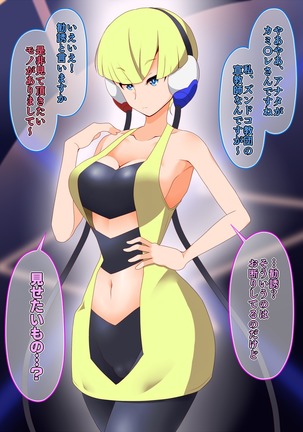 ズンドコ洗脳・〇ッシュ編 Page #45