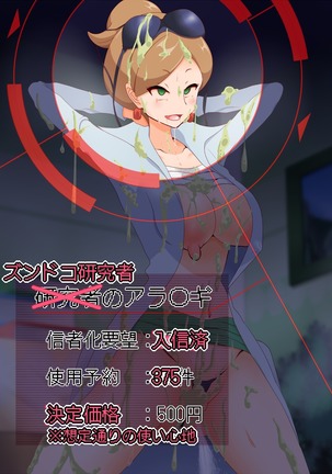 ズンドコ洗脳・〇ッシュ編 Page #72