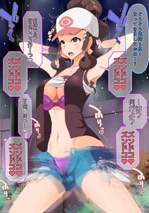ズンドコ洗脳・〇ッシュ編 Page #13