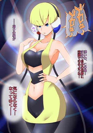 ズンドコ洗脳・〇ッシュ編 Page #38