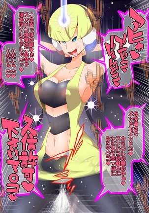 ズンドコ洗脳・〇ッシュ編 Page #53