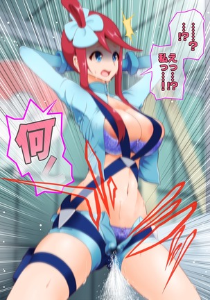 ズンドコ洗脳・〇ッシュ編 Page #30