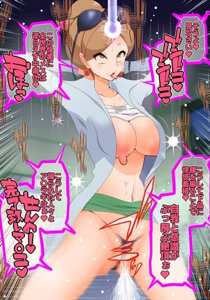 ズンドコ洗脳・〇ッシュ編 Page #70