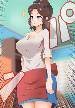 ズンドコ洗脳・〇ッシュ編 Page #79