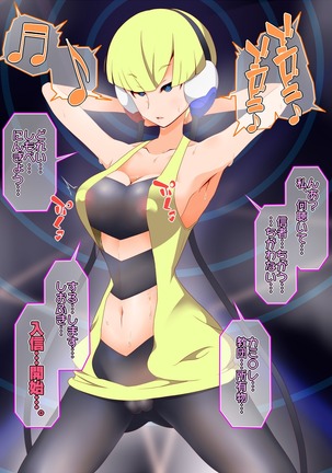 ズンドコ洗脳・〇ッシュ編 Page #52