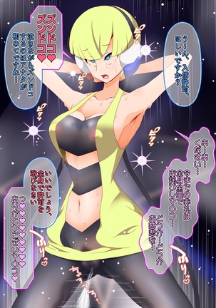 ズンドコ洗脳・〇ッシュ編 Page #54
