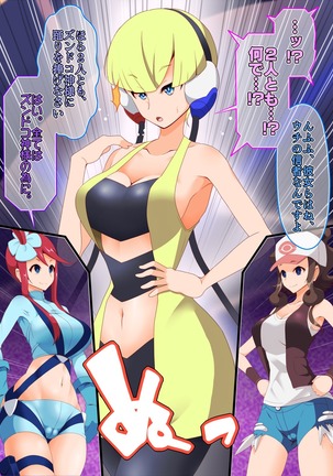 ズンドコ洗脳・〇ッシュ編 Page #46