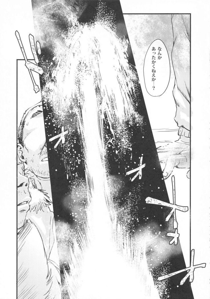 Homeless Yakumo Ran VS Rojousei Katsusha Shuudan