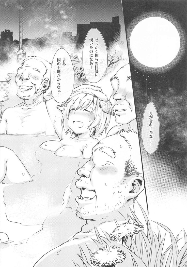 Homeless Yakumo Ran VS Rojousei Katsusha Shuudan