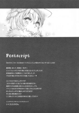 Homeless Yakumo Ran VS Rojousei Katsusha Shuudan Page #21