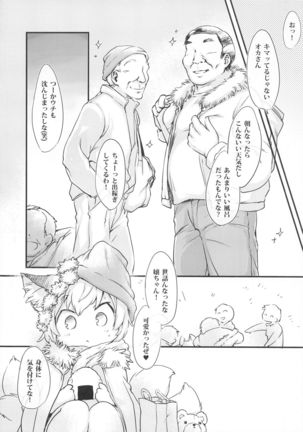Homeless Yakumo Ran VS Rojousei Katsusha Shuudan Page #20